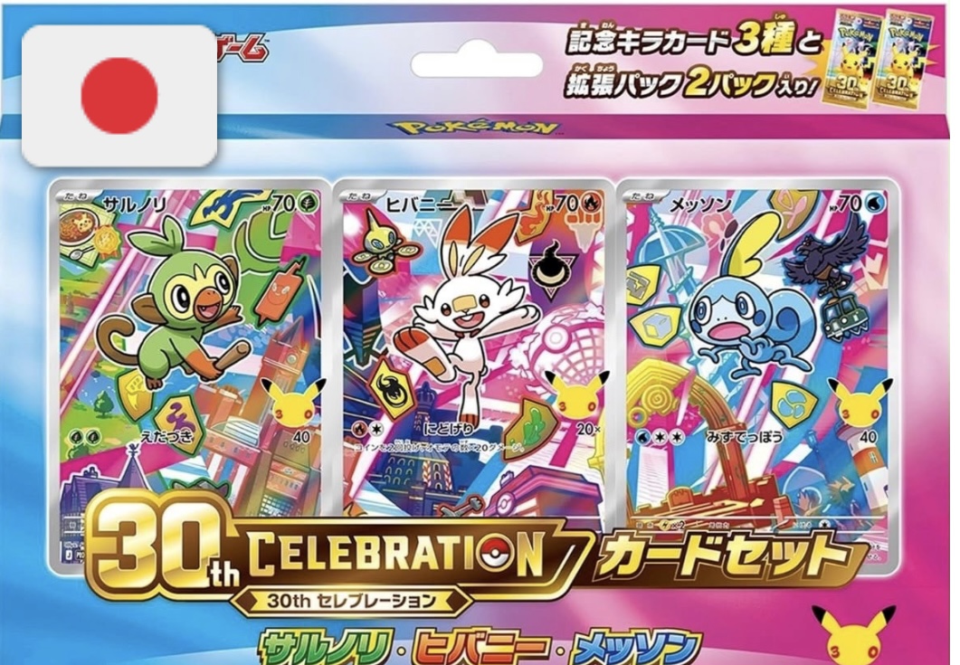 Pokémon TCG 30th Anniversary Celebration – First Partners Illustration Collection (Galar) JAP – Grookey, Scorbunny e Sobble, 3 Promo + 2 Bustine