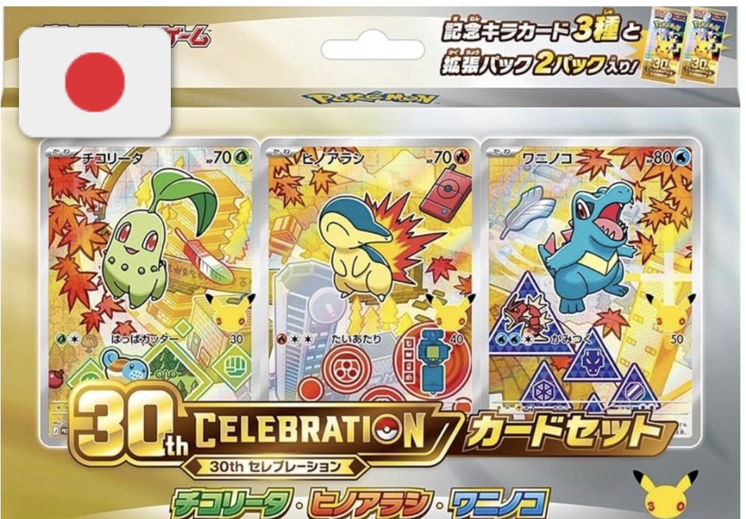 Pokémon TCG 30th Anniversary Celebration – First Partners Illustration Collection (Johto) JAP – Chikorita, Cyndaquil e Totodile, 3 Promo + 2 Bustine