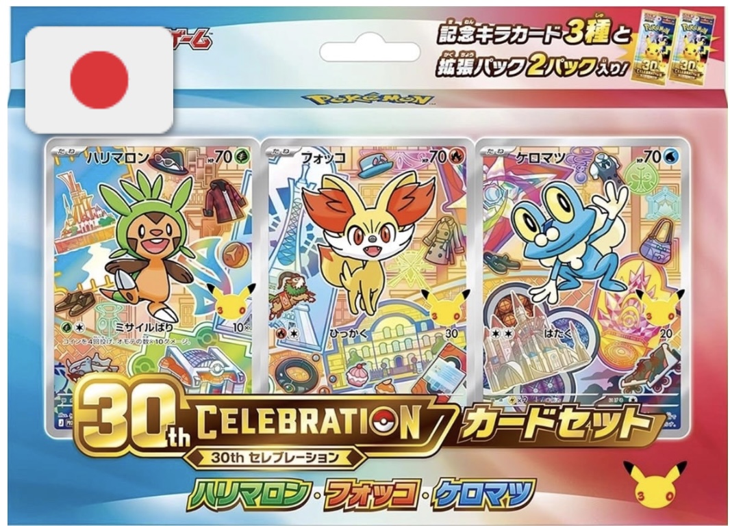 Pokémon TCG 30th Anniversary Celebration – First Partners Illustration Collection (Kalos) JAP – Chespin, Fennekin e Froakie, 3 Promo + 2 Bustine