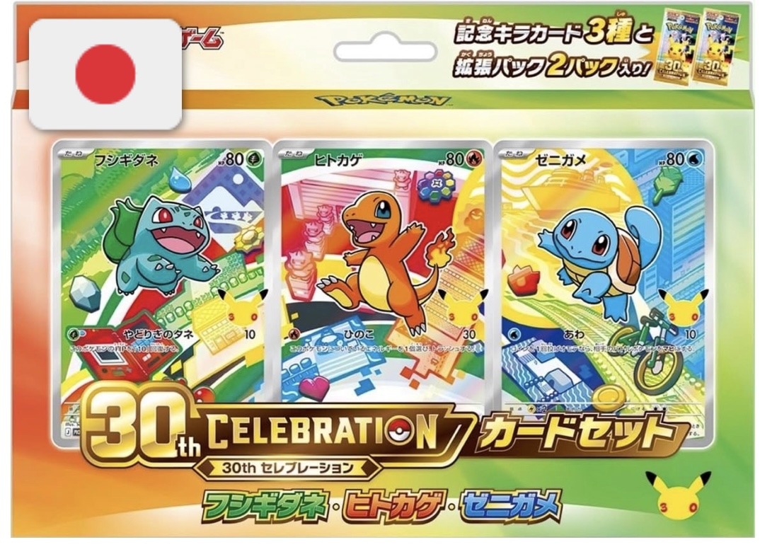 Pokémon TCG 30th Anniversary Celebration – First Partners Illustration Collection (Kanto) JAP – Bulbasaur, Charmander e Squirtle, 3 Promo + 2 Bustine