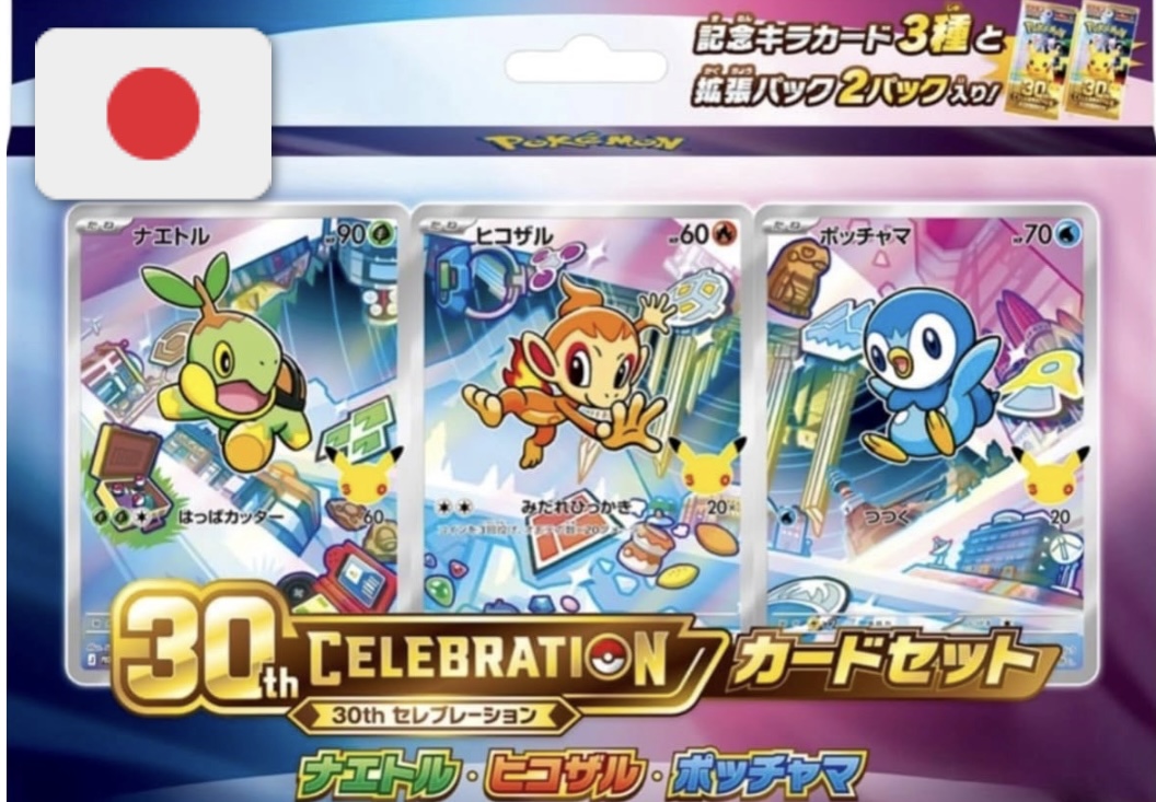 Pokémon TCG 30th Anniversary Celebration – First Partners Illustration Collection (Sinnoh) JAP – Turtwig, Chimchar e Piplup, 3 Promo + 2 Bustine