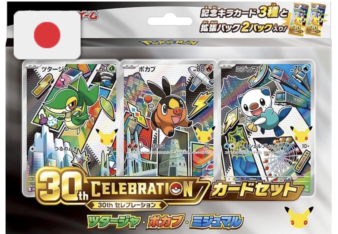 Pokémon TCG 30th Anniversary Celebration – First Partners Illustration Collection (Unova) JAP – Snivy, Tepig e Oshawott, 3 Promo + 2 Bustine
